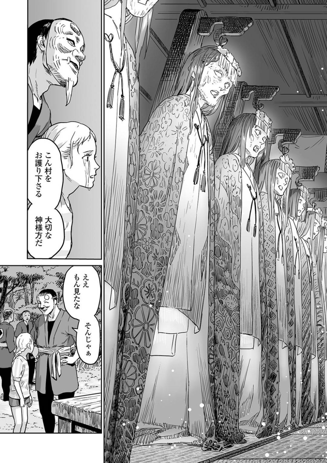 (グロ注意)四肢切断　エロ漫画 
